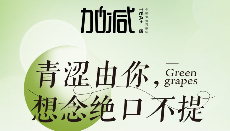 AGGAMES青提系列新品纯真上线