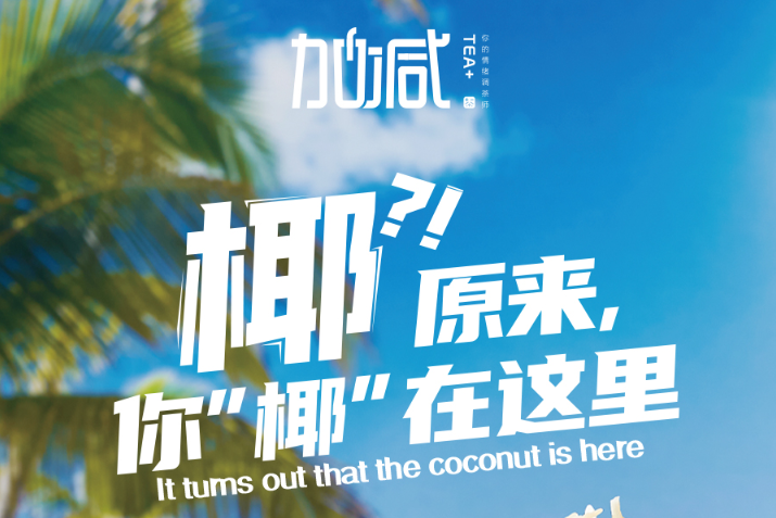 AGGAMES椰子系列新品火爆上市