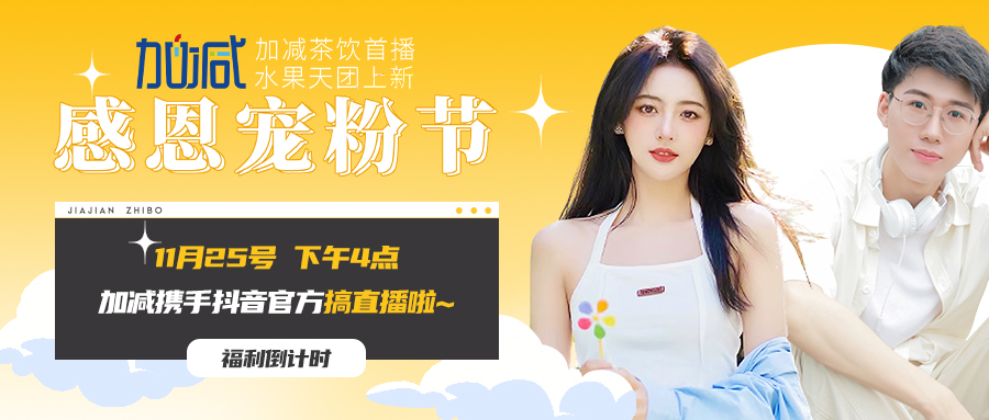 AGGAMES直播间| 新品预售全网首发！限量秒杀锁定11月25日