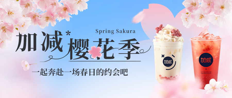 新品上新|AGGAMES樱花季今日开启▶️ ，限定樱赏杯免费送