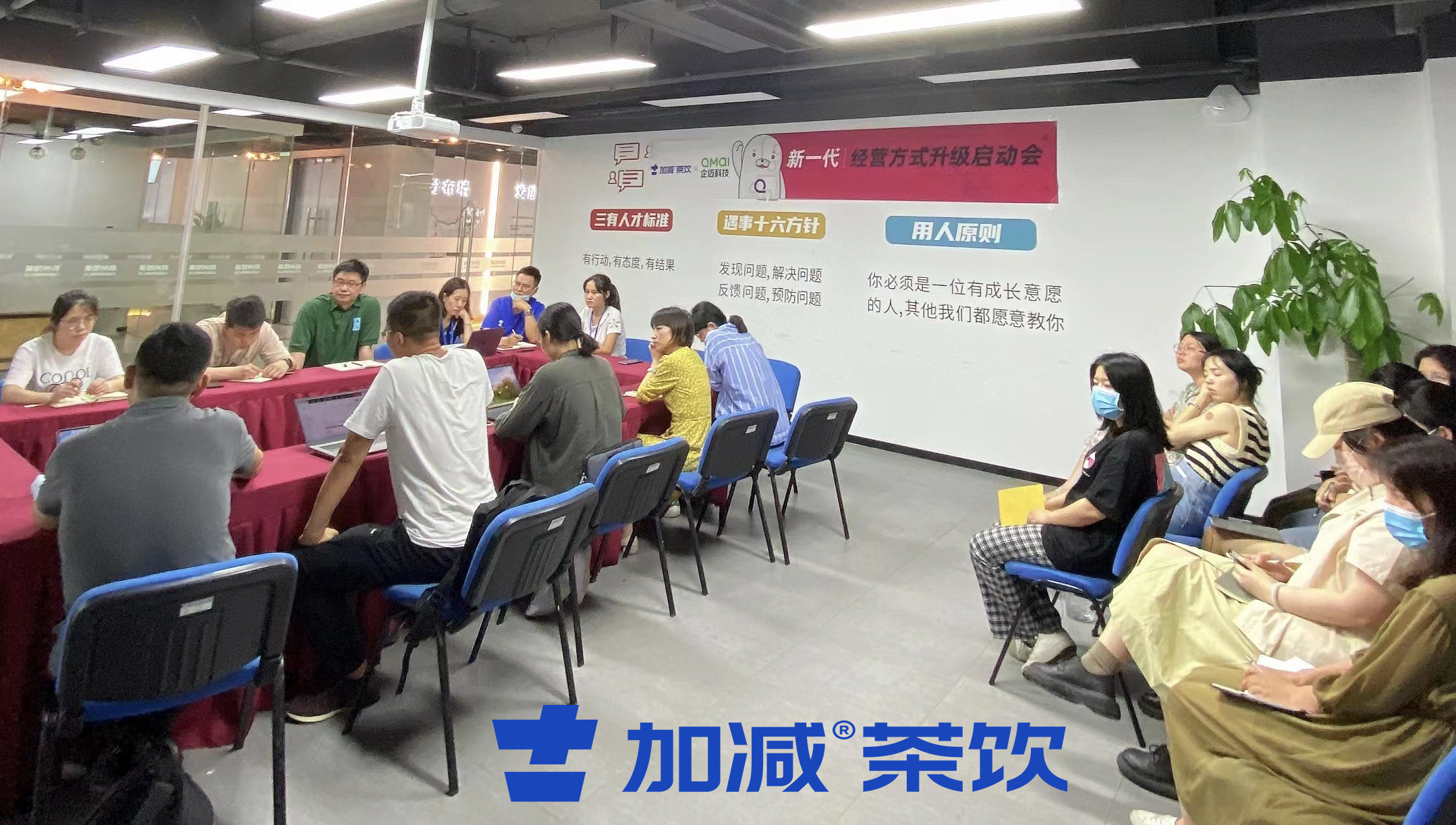 AGGAMES茶饮×企迈科技   新一代经营方式启动会顺利召开