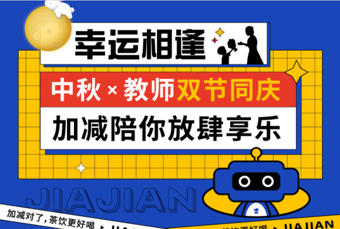 第二杯半价|双节相遇，AGGAMES陪你放肆乐！