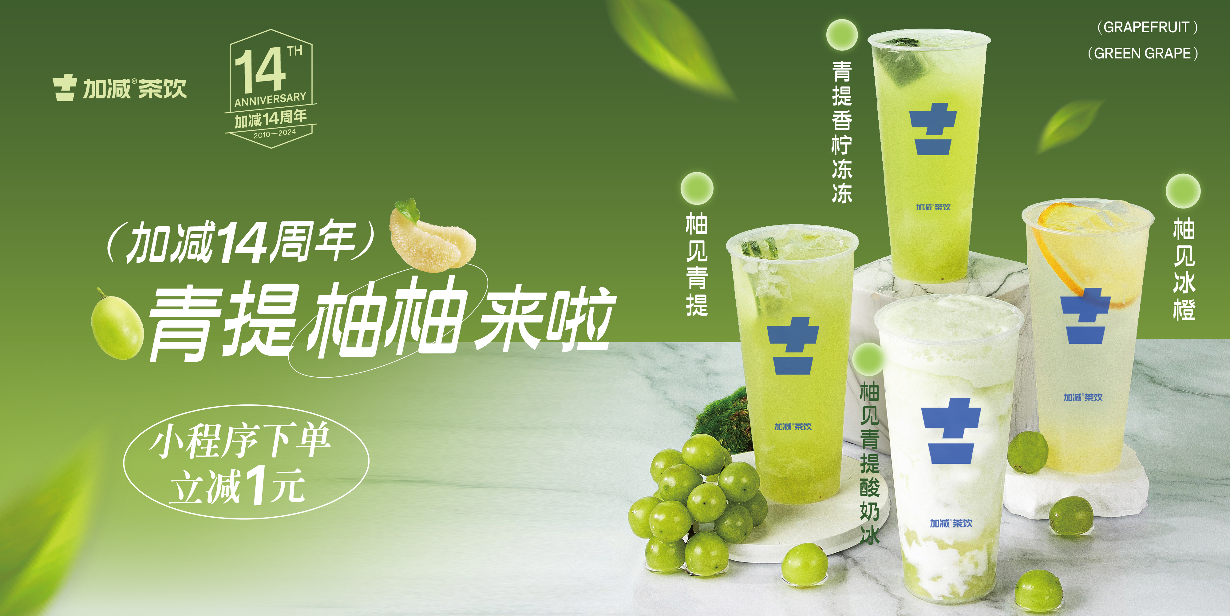 AGGAMES14周年， 青柚提提来啦！