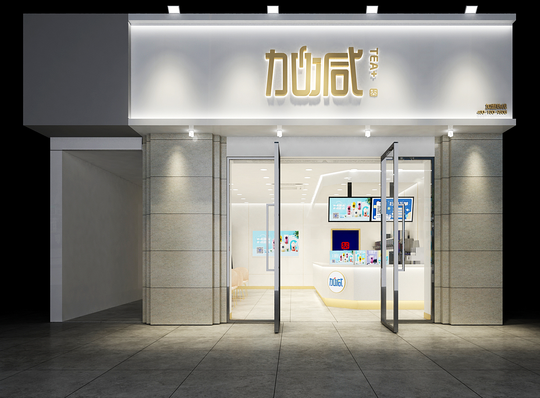 AGGAMES茶饮加盟门店效果图