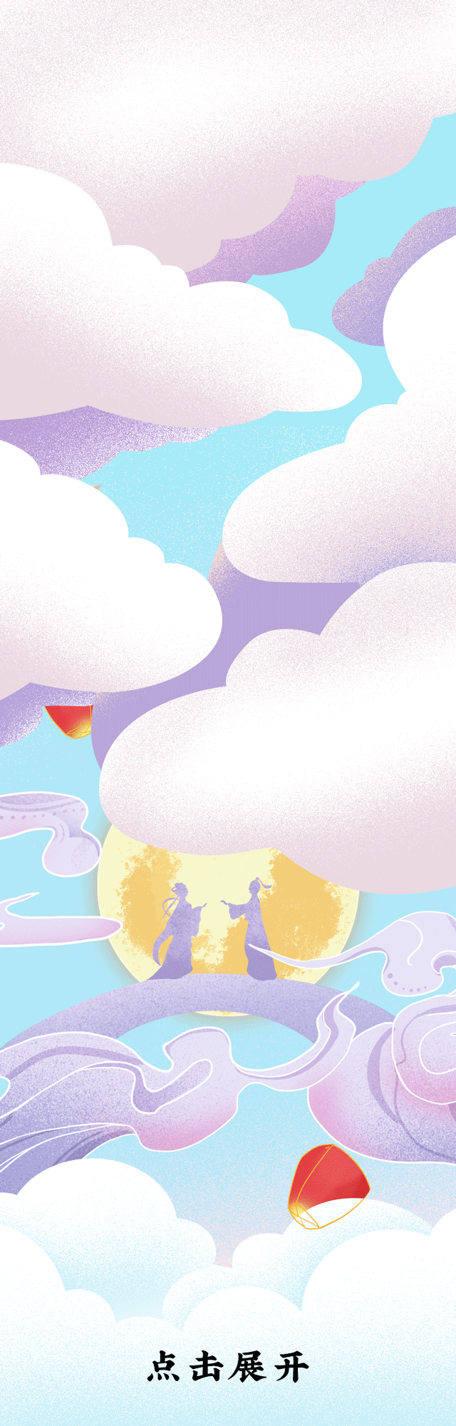 AGGAMES茶饮七夕活动1