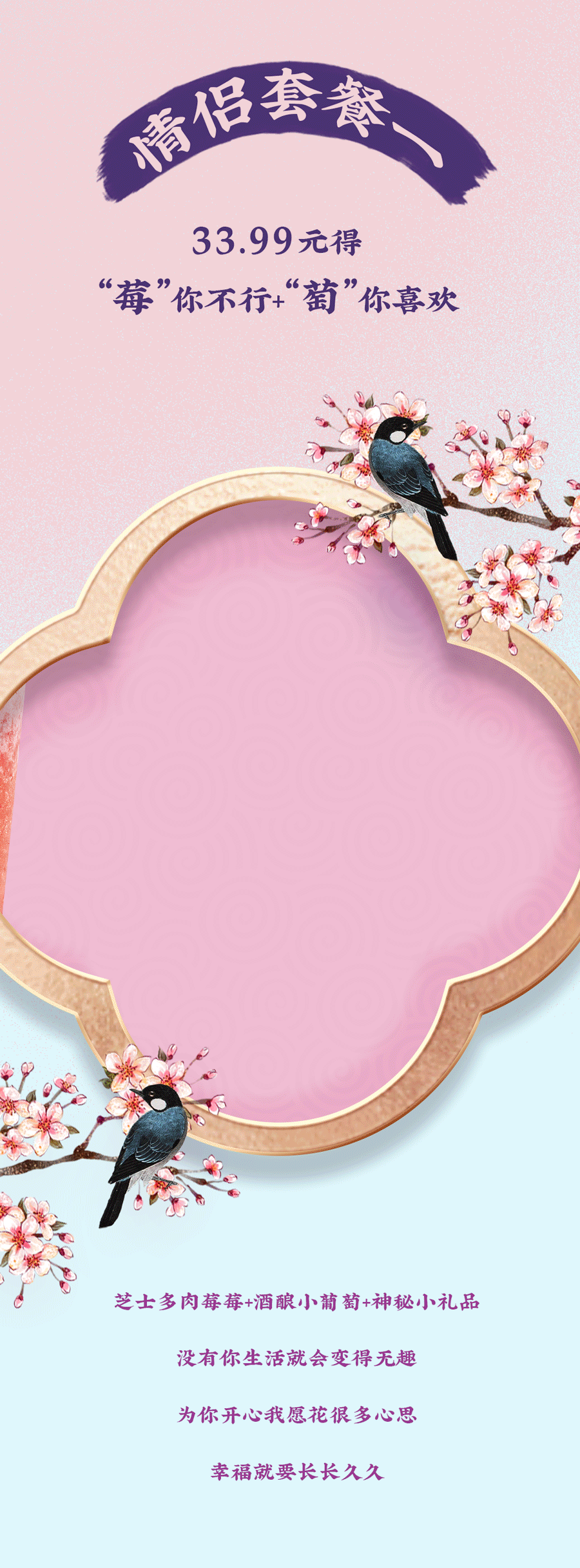 AGGAMES茶饮七夕活动4