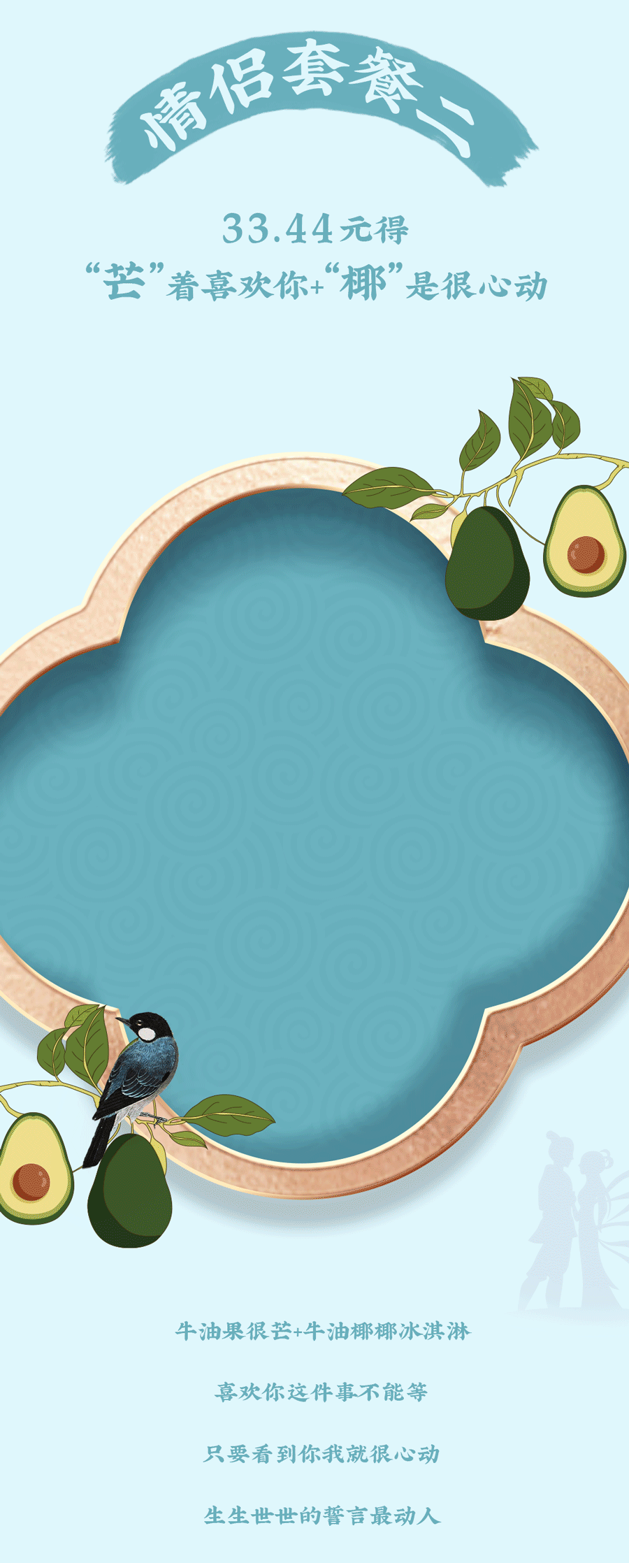 AGGAMES茶饮七夕活动5