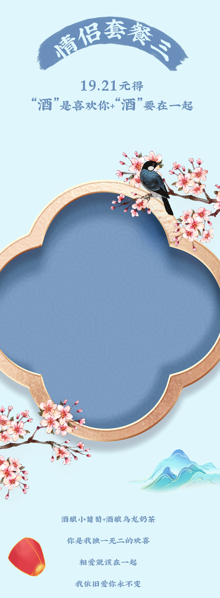 AGGAMES茶饮七夕活动6