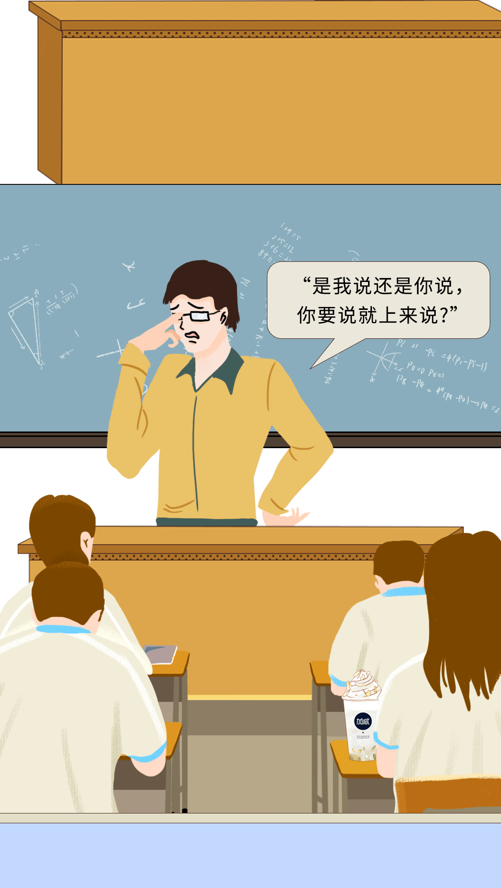 AGGAMES奶茶教师节推文