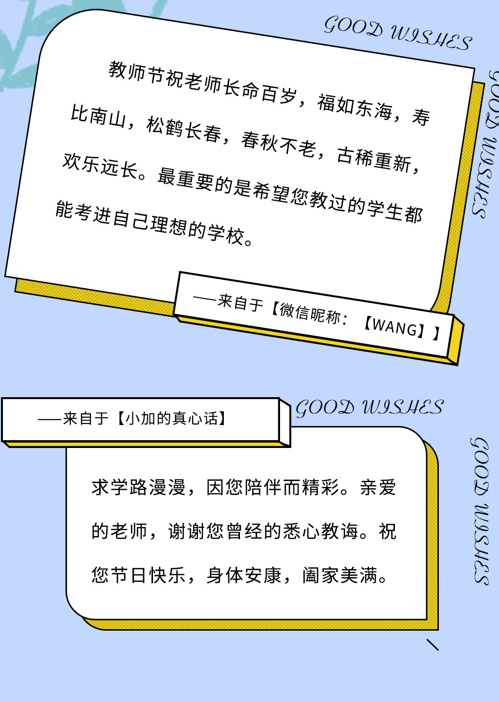 AGGAMES奶茶教师节推文