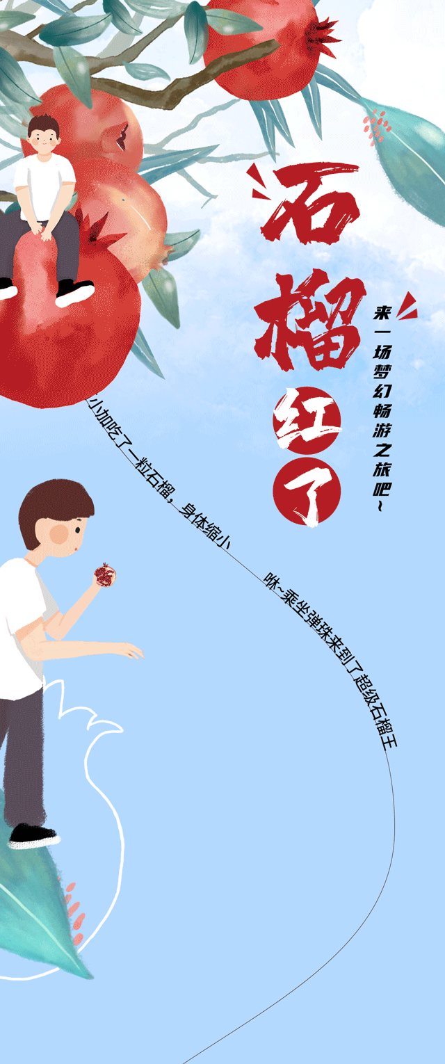 AGGAMES茶饮石榴新品