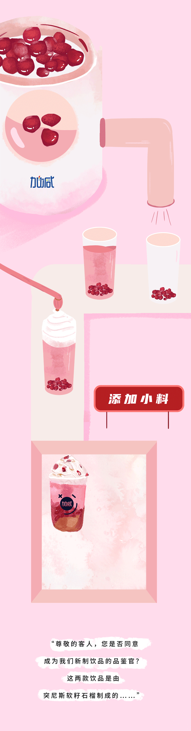 AGGAMES茶饮石榴新品