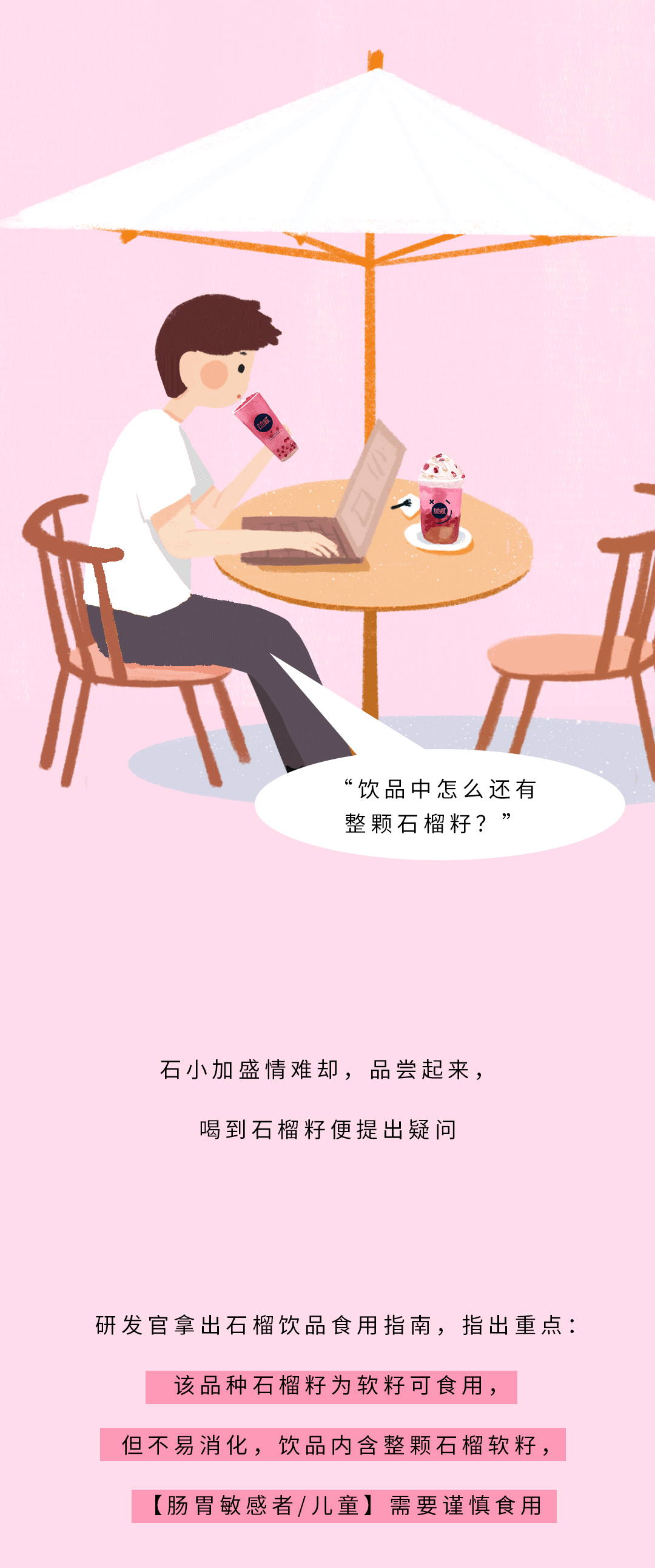 AGGAMES茶饮石榴新品