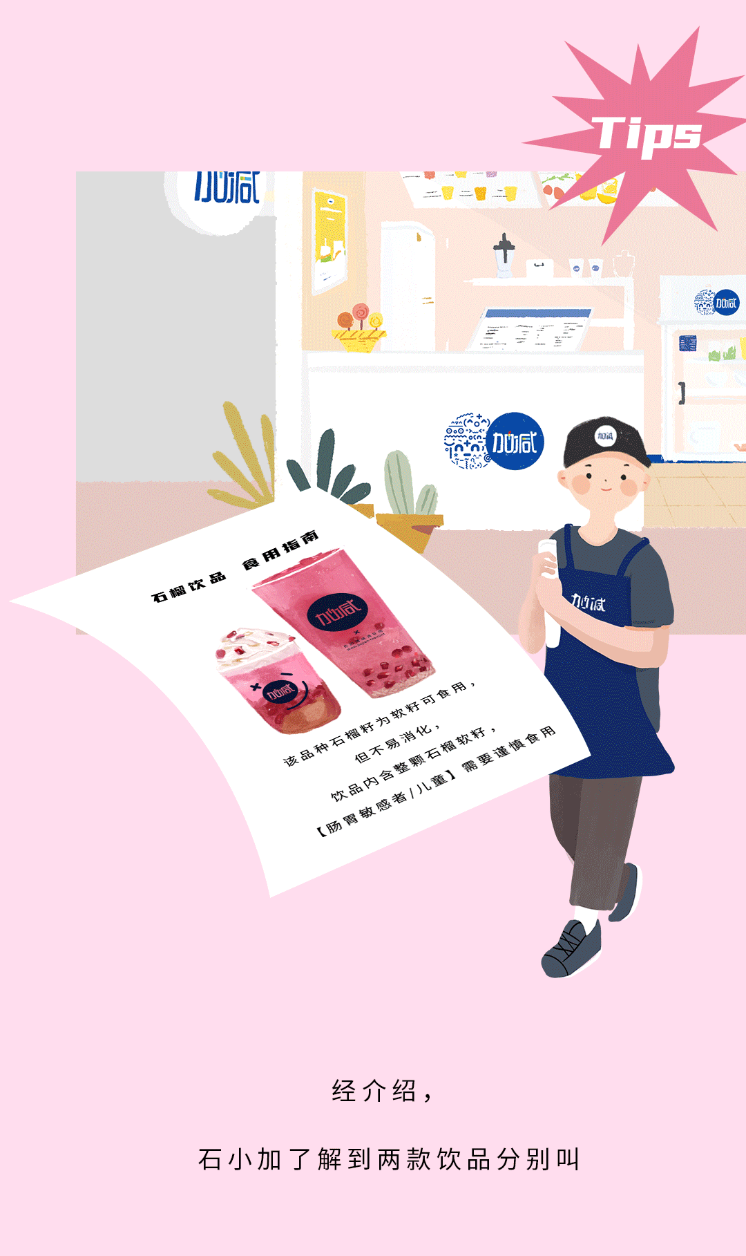 AGGAMES茶饮石榴新品