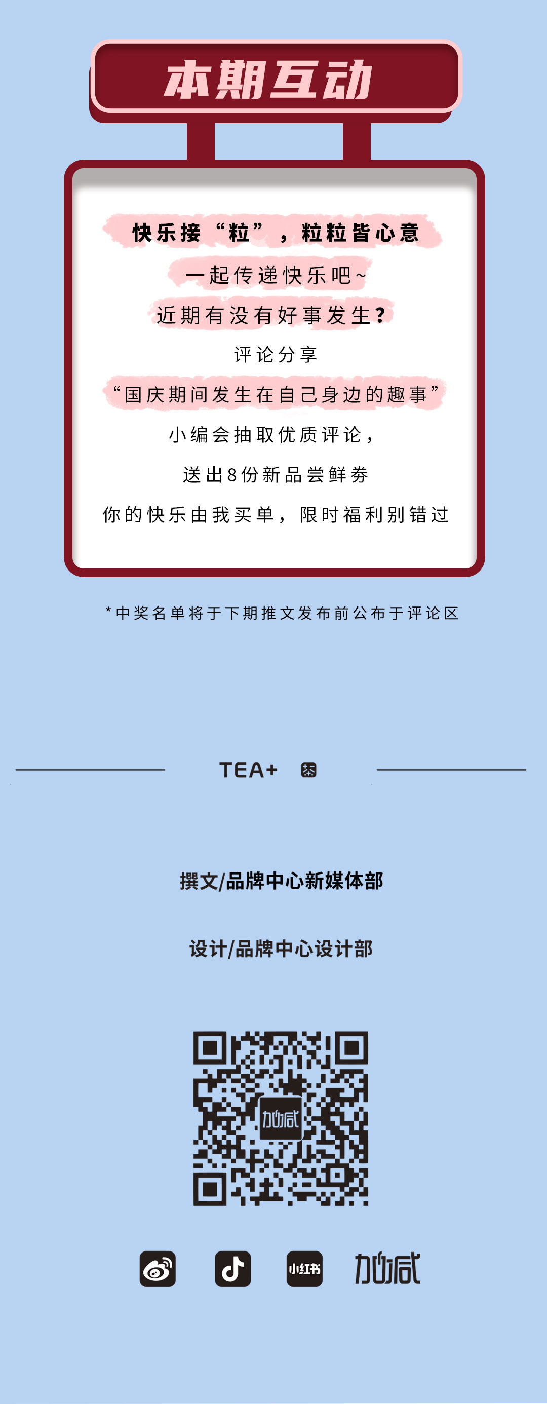 AGGAMES茶饮石榴新品