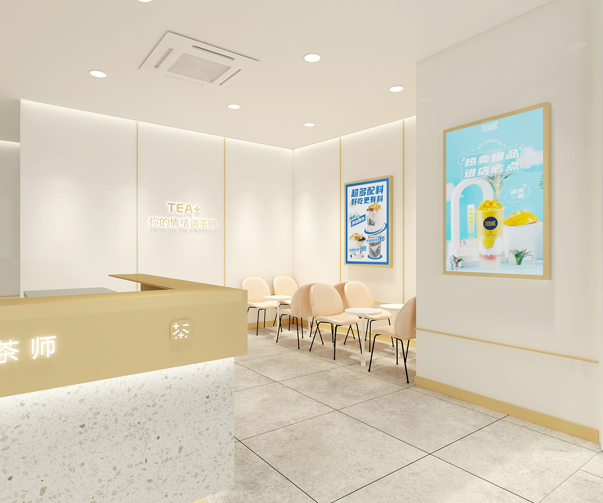 AGGAMES奶茶加盟门店