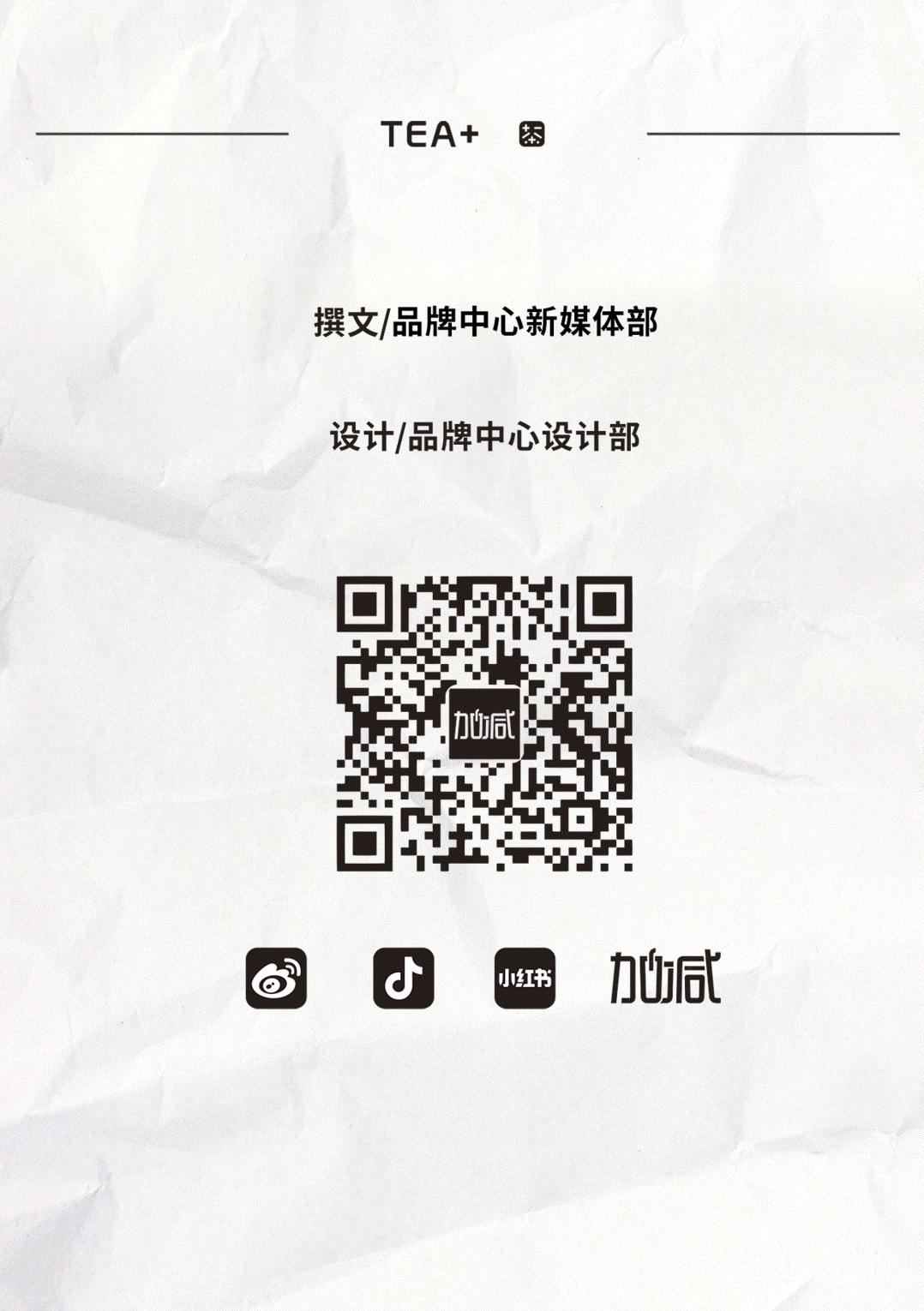 AGGAMES茶饮国庆节后推文