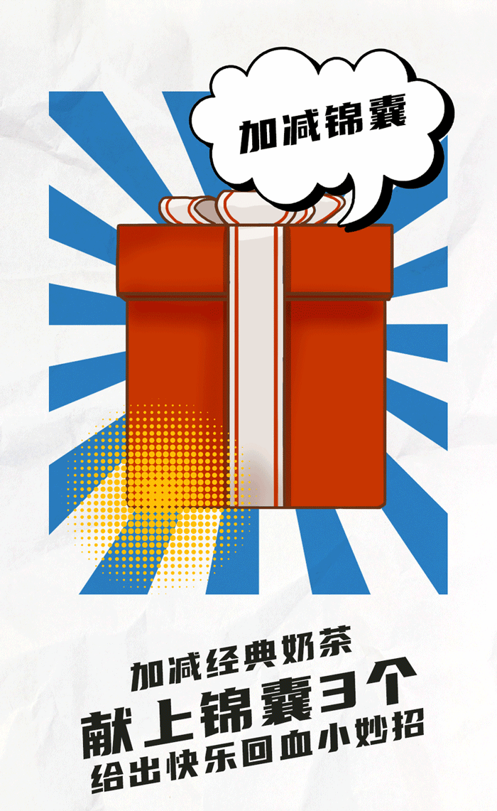 AGGAMES茶饮国庆节后推文