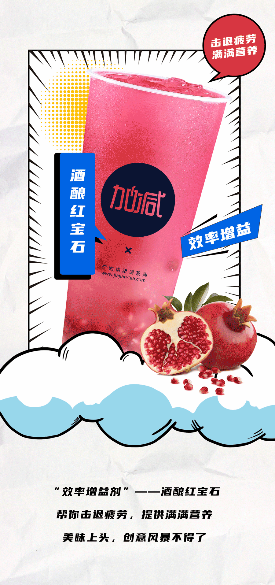 AGGAMES茶饮国庆节后推文