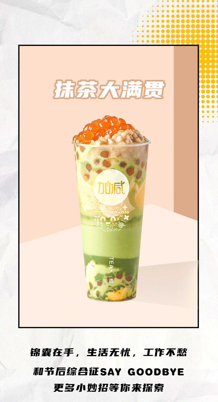 AGGAMES茶饮国庆节后推文