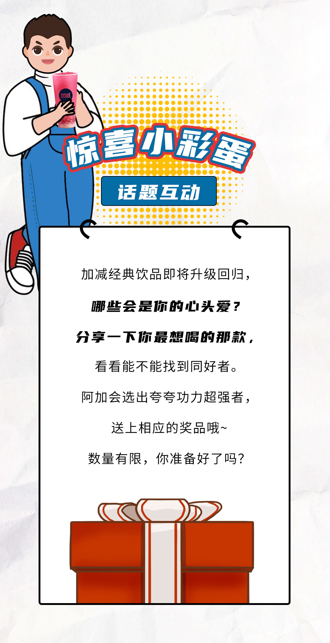 AGGAMES茶饮国庆节后推文